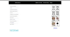 Desktop Screenshot of dama-pik.ru